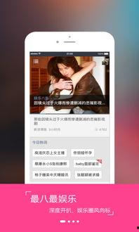 头条娱乐,揭秘明星幕后故事，带你走进娱乐圈的繁华与喧嚣