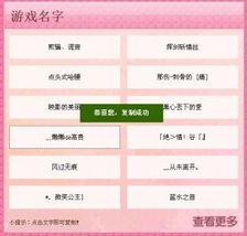 娱乐名称大全,揭秘千奇百怪的娱乐世界