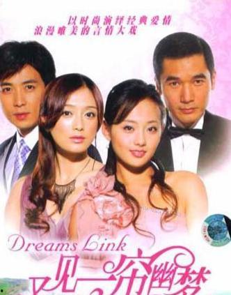 又见一帘幽梦演员,重温经典又见一帘幽梦演员风采