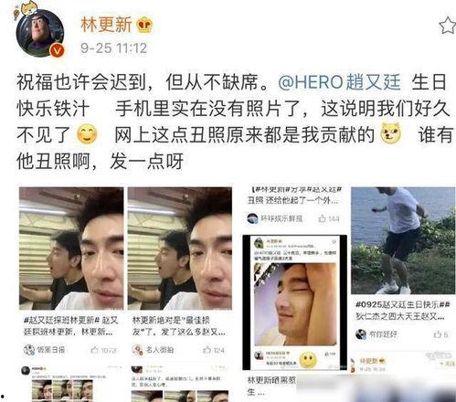 林更新那些搞笑事,笑料百出，搞笑事连连