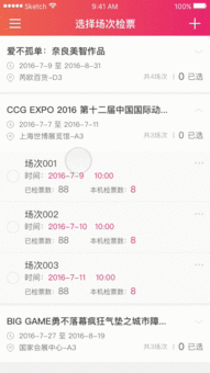 小格娱乐验票,揭秘明星活动幕后精彩瞬间